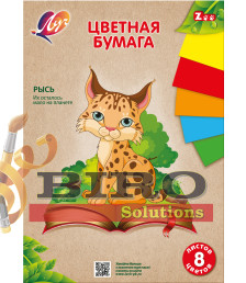 Hîrtie colorată, cu o singură față A4, 8 foi, ZOO,  Луч